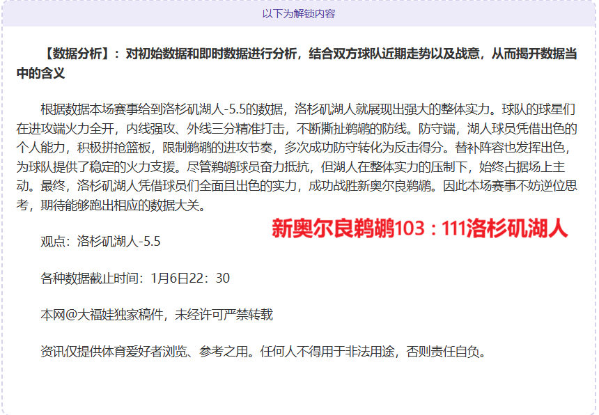 篮球盛宴,精华五场四,胜精选,bet365,bet365体育,bet365下载,bet365官网入口