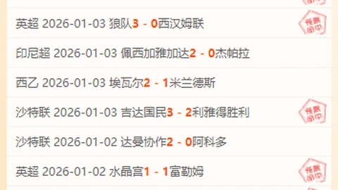 半场战报：水晶宫力挽狂澜，1-0领先曼联！马特塔错失良机，点球神罚惊心动魄！