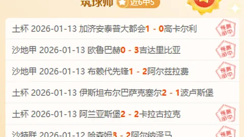 “森林狼豪取16胜11负，客场挑战势头正猛，NBA焦点对决一触即发！”