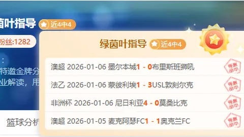 激情回归！孙兴慜12月9日热刺主场告别战，球迷狂欢倒数中！